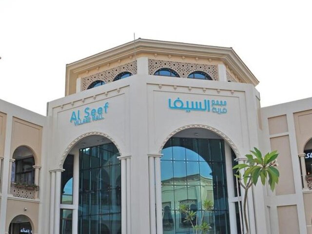 Andalus Al Seef Resort & Spa ★★★★★